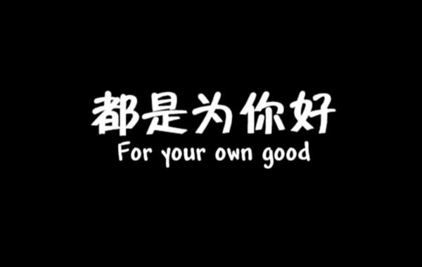 你幸福吗？官方“亲妈式”出政策：教育、房产、生育都安排好
