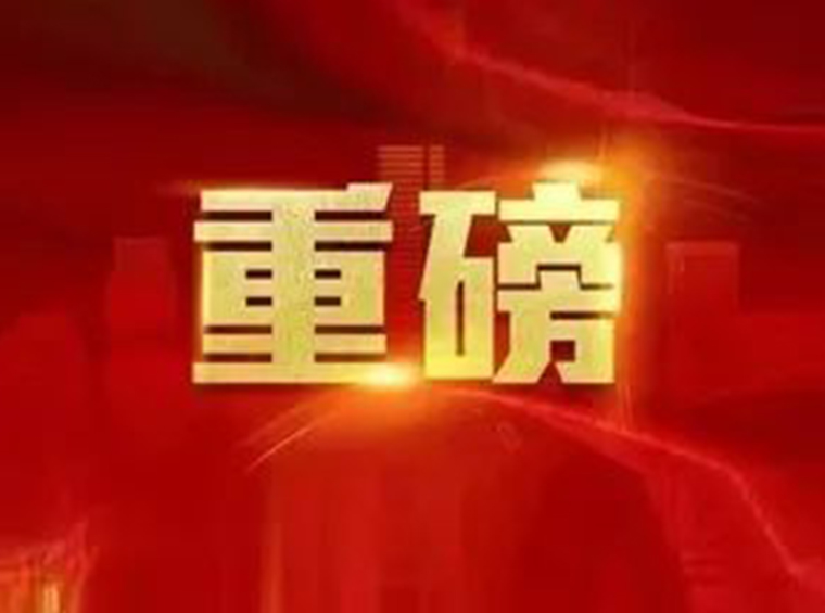 广东自贸区十四五公布，多个重点片区规划曝光，前海是重点