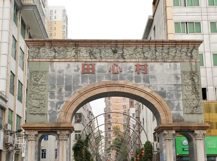 旧改动态：华润置地田心村项、福田区沙嘴村改造项目、深坑片区城市更新项目等有最新进度