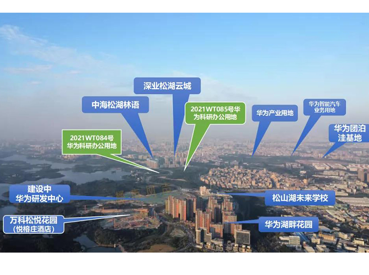 超40万㎡、882元/㎡！华为又拿下松山湖两宗地，深圳是否该慌了？