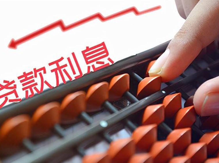 春节后首期利率出炉！降首付、利率下调，多城房贷政策松动