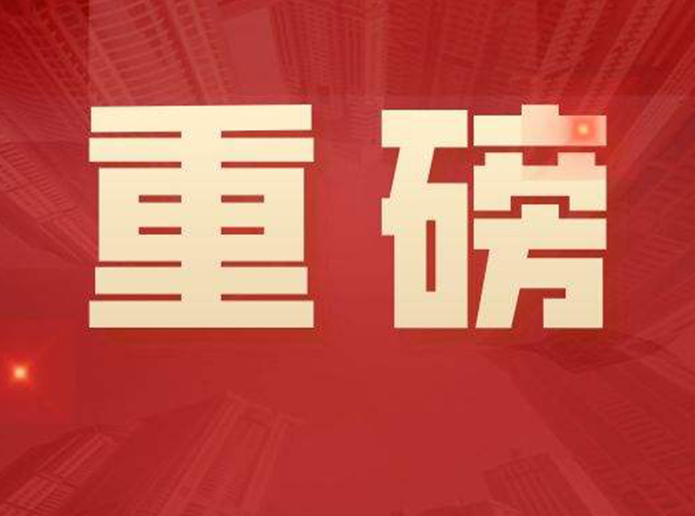 新政！浙江衢州市限购、限售双取消，全国首个