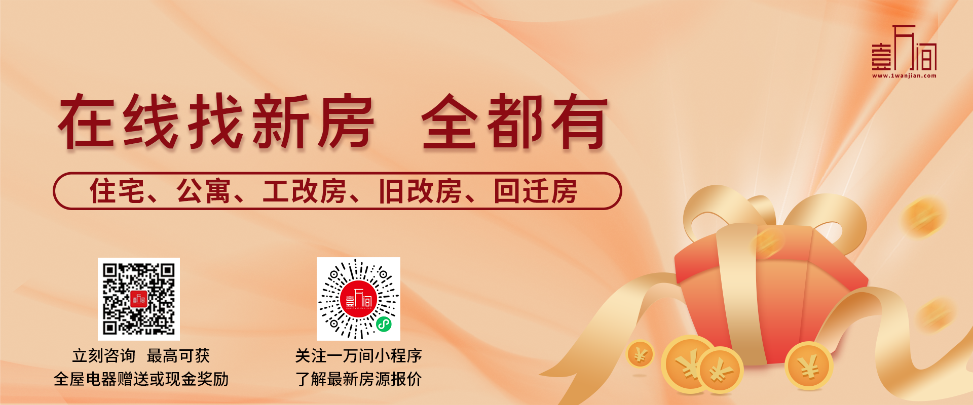 一万间更多房源信息