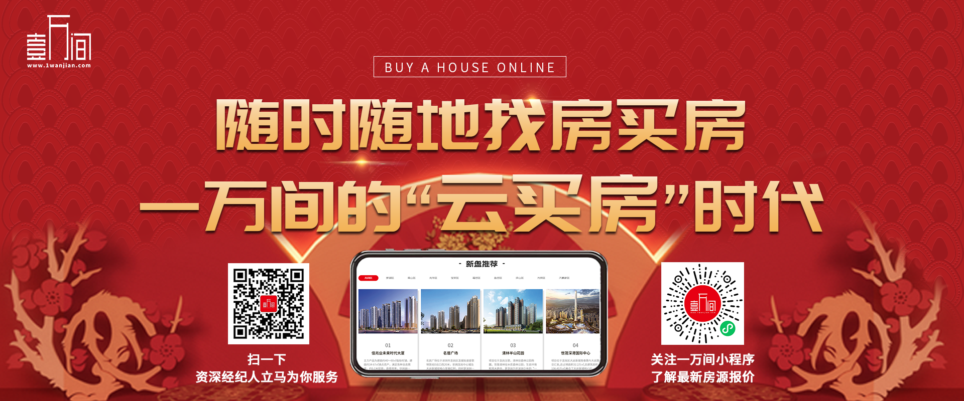 首付100万能在深圳买哪些新房？