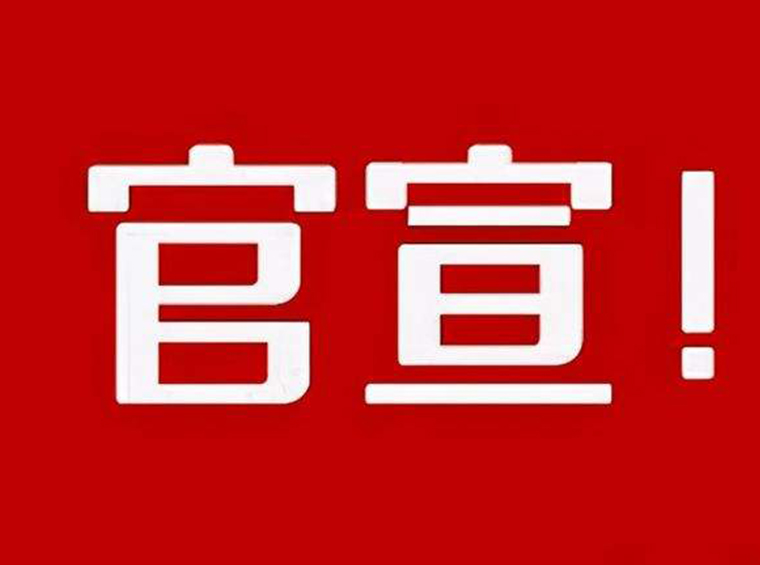 安排！深圳发布居住用地供应三年滚动计划，达1103万㎡，今年就有365万㎡......