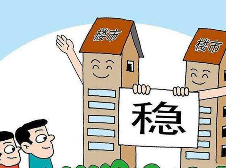 深圳四部门联合发文，促进房地产业健康发展