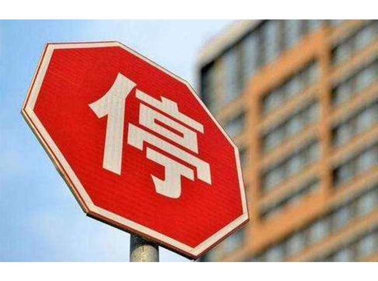 深圳豪宅业主也要“停贷”？律师说，停贷有风险