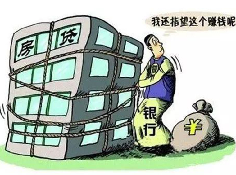 警惕！部分银行开始“惩罚”房贷提前还款，本金1%