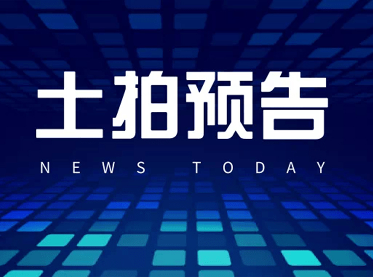 龙华5.3万/平、宝安4.8万/平！深圳7宗地9月28日开拍，深圳三轮供地118亿起拍