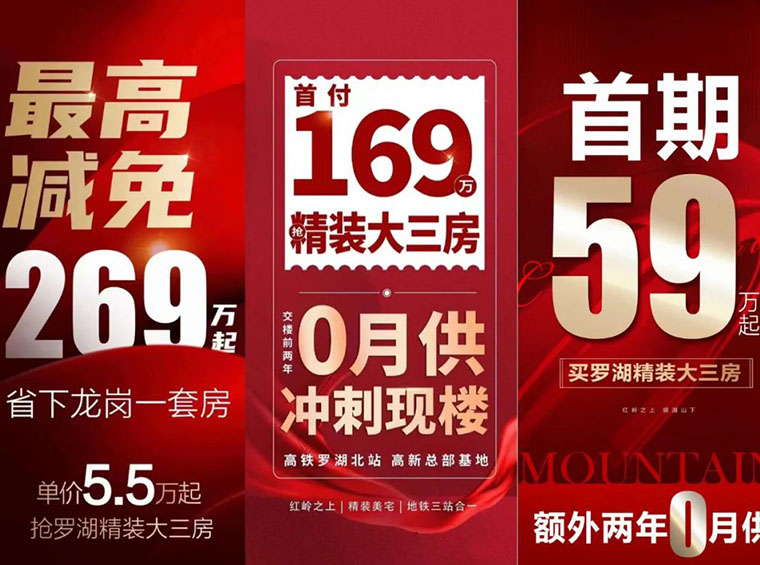 最高优惠99万/套！南山新房也开始卷了！