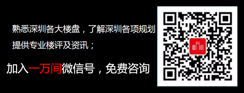 深圳十大商圈热点楼盘推荐，圈内外价差高达5万元/㎡！