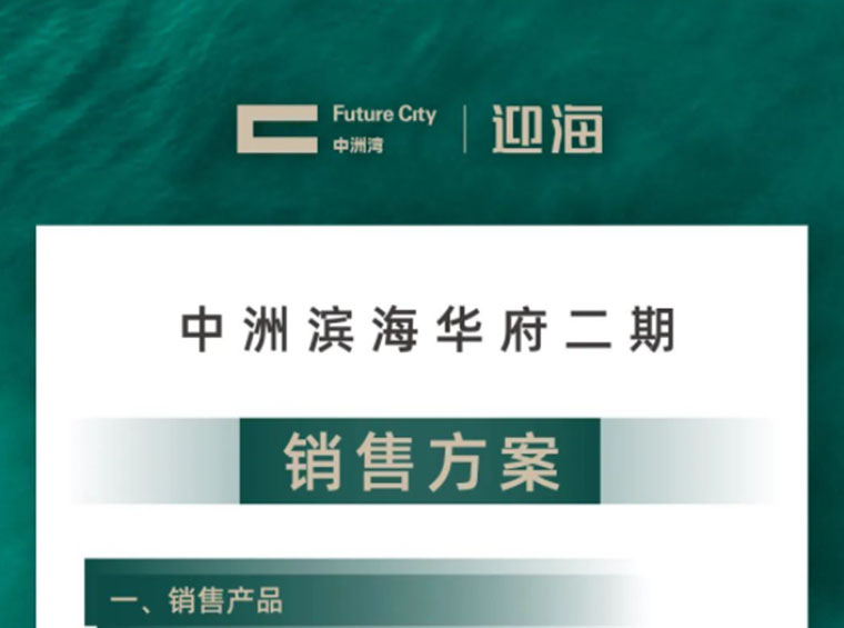 福田丨中洲湾迎海已取证！折后均价7万+，值得买吗？