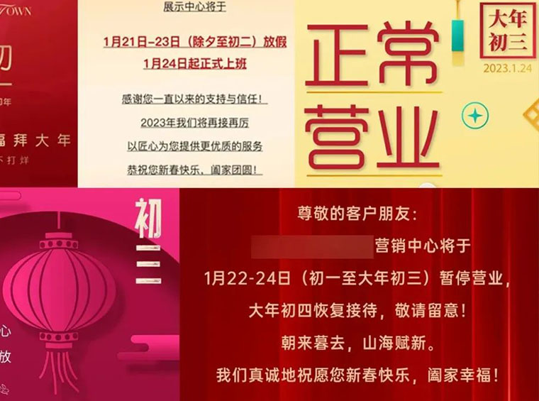 春节“不打烊”！大湾区楼市成交上涨714.5%、带看超600组