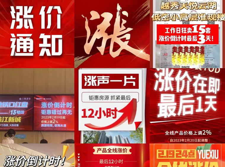 多城楼市回暖，调价是“基操”！但业内人士担心后劲不足