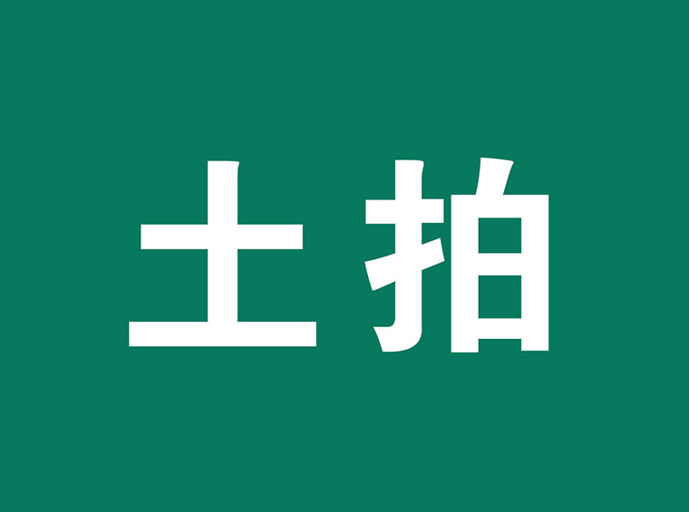 深圳再上架4宗宅地，8月开拍！光明新房限价破5万，上涨1400元/㎡