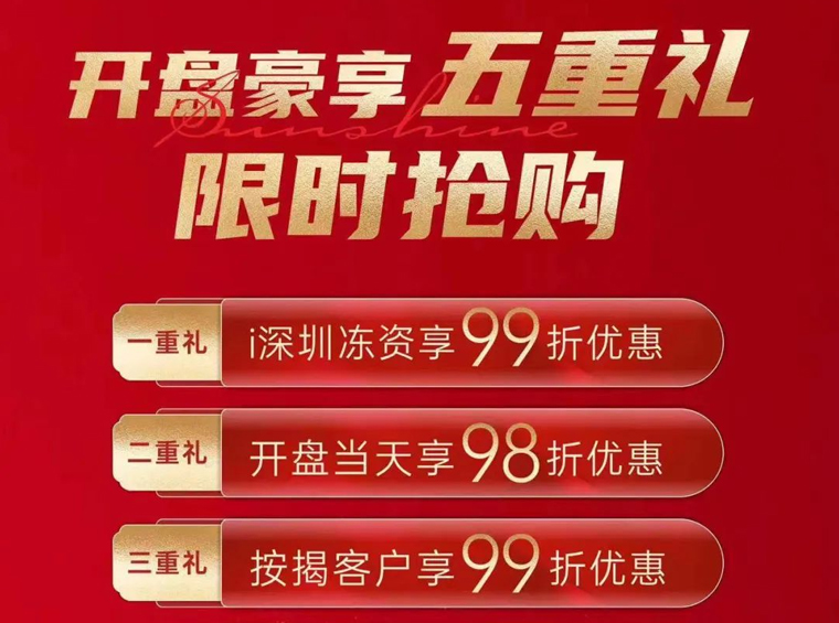 西丽新房—鼎胜金域阳光家园，已取证！7.45万/㎡起、总价664万起