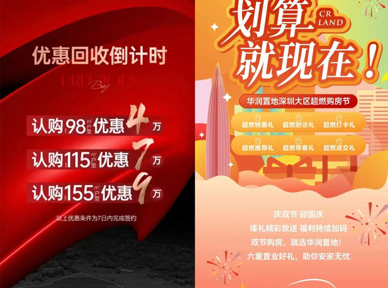 324套！国庆节深圳新房成交数据出炉，低于过去三年