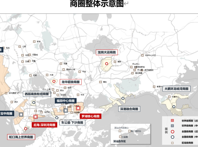 深圳将打造5个世界级地标商圈，包括罗湖核心商圈、空港会展商圈