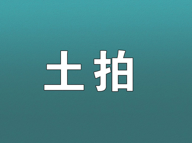 杭州等16城取消地价上限，土地市场冷热分化或将加剧