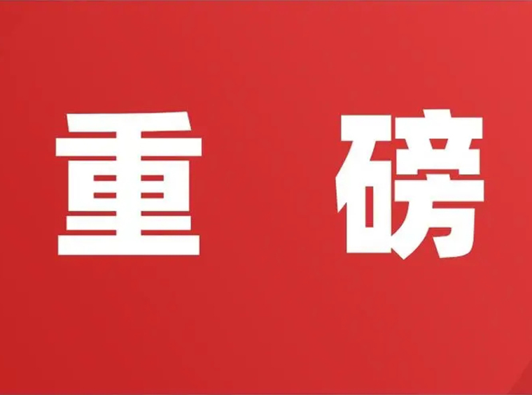 解读！政府工作报告，给房地产指明了怎样的发展方向？