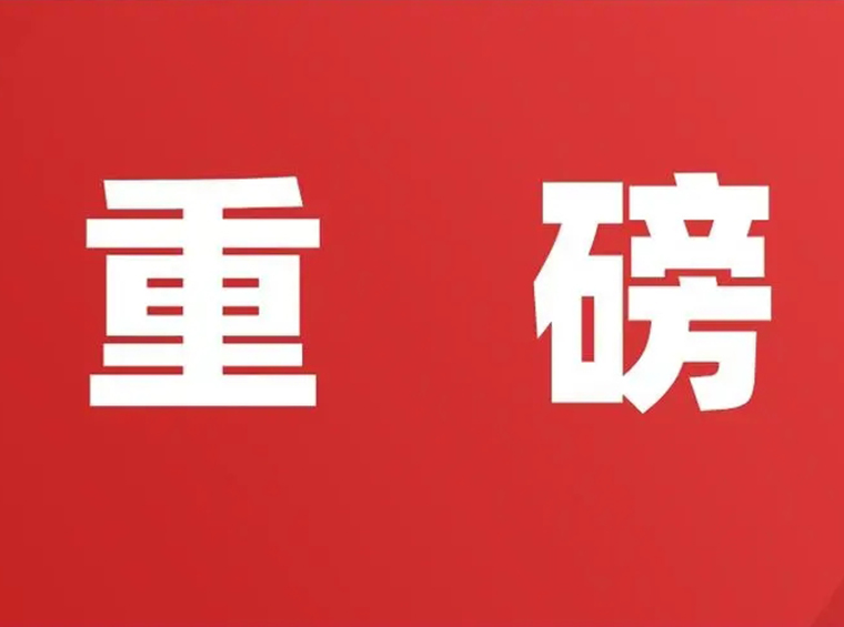 重磅！执行18年已废止，深圳拟取消“7090政策”