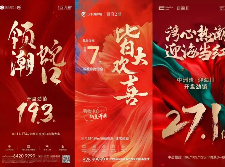 收金80+亿，深圳2天6盘齐开！还有4大热盘排队入市