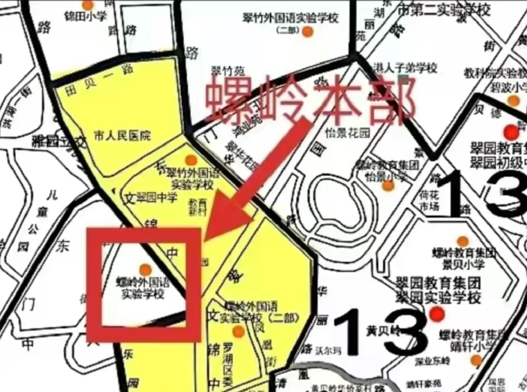 螺岭|南科大附配得上超级大学区：螺岭+翠园+南科大+翠竹