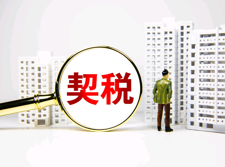 买房除了凑首付还要提前留出这些钱