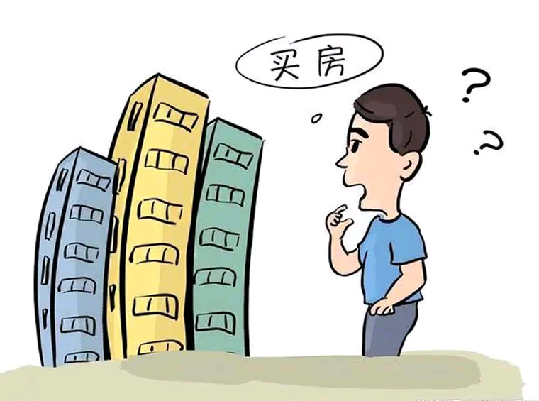 同小区的新房和二手房怎么选择？