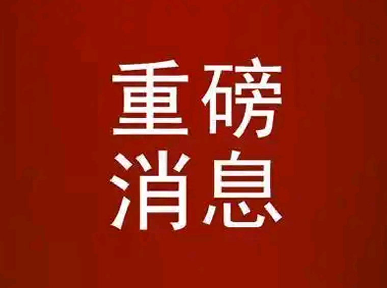 重磅官宣！2000年前老旧小区全纳入旧改！住宅层高不低于3米
