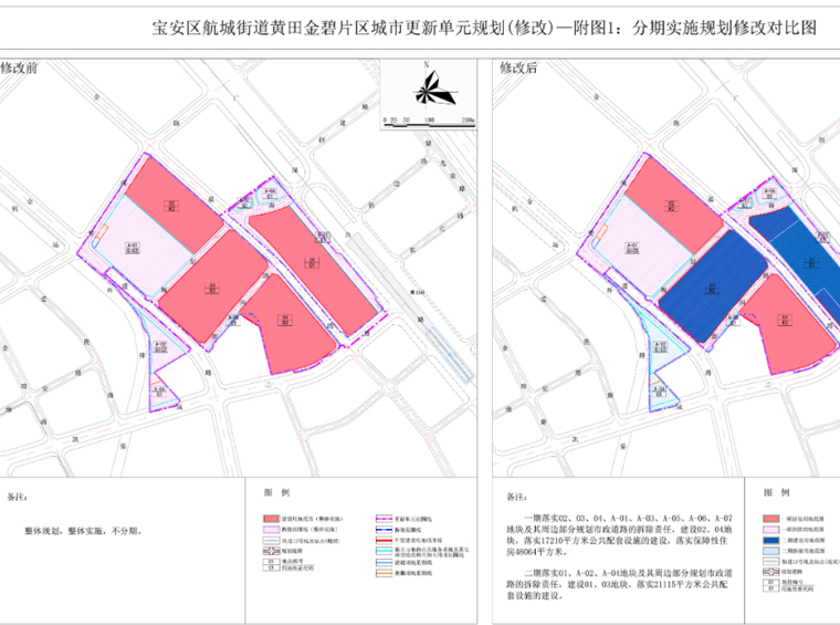 分两期开发！宝安大型旧改有调整，位于12号线地铁口