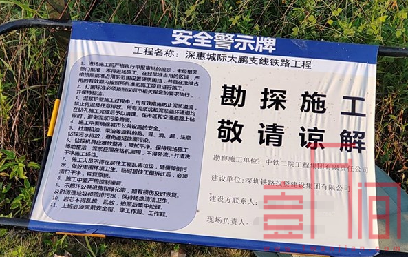 利好消息！深大、深惠城际及支线进入实勘阶段