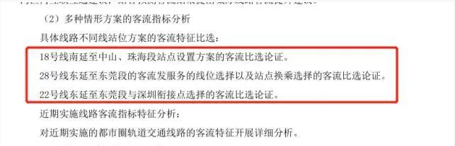 深圳、广州首条互通地铁来了!深18号线、广22号线有望对接