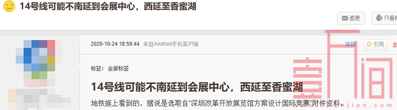 14号线线路调整，南延会展中心变为西延至香蜜湖
