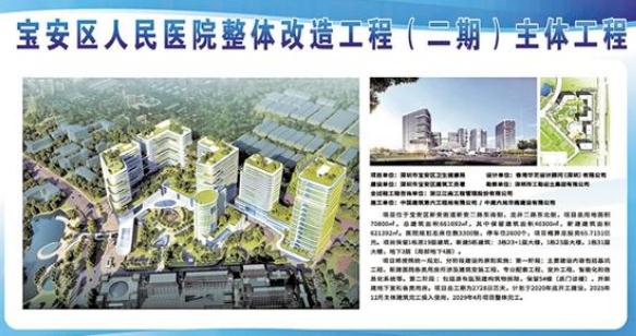 全国首个空海救援医院来了，宝安区医院床位将累计新增6800张