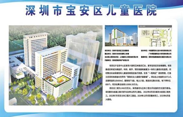 全国首个空海救援医院来了，宝安区医院床位将累计新增6800张