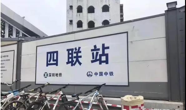 深圳横岗四联贤合村旧改已大量封楼拆迁中！