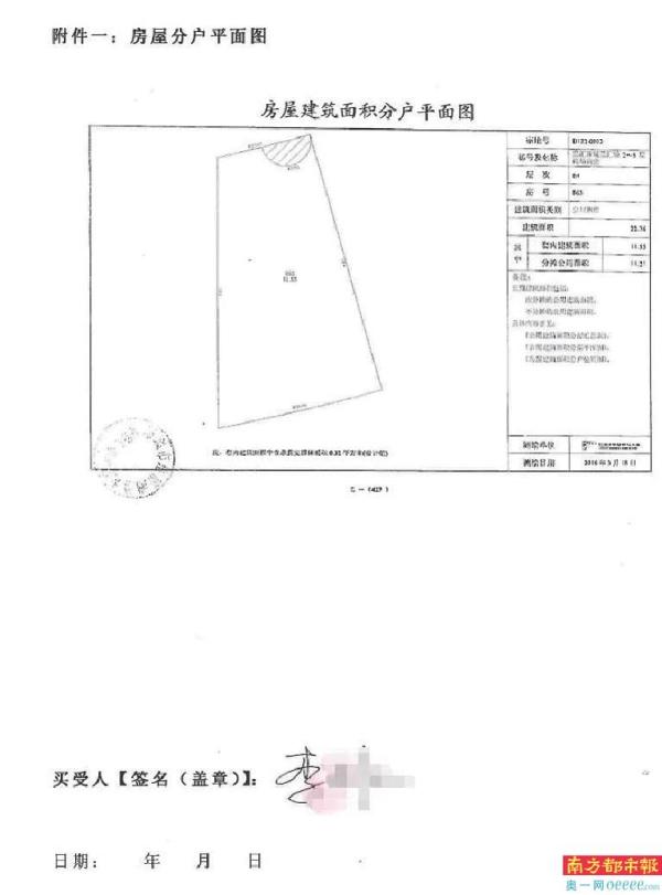 购房合同最后一页原本是空白页，后续加印的户型图。